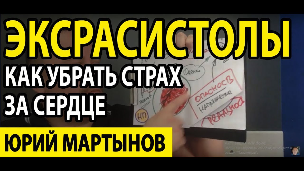 Тахикардия как лечить современным способом | Экстрасистолия при неврозе ...