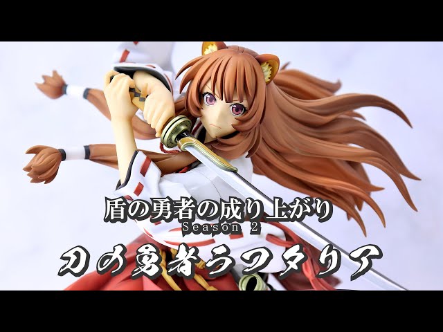 展示】コトブキヤ 刀の勇者 ラフタリア 1/7スケール フィギュア 【盾の