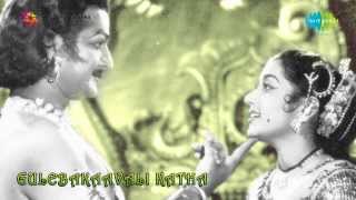 Gulebakavali Katha | Ontarinai Poyanu song