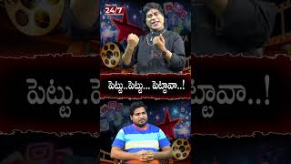 Devasena Interview Song  devasena anchorpappu shorts ytshorts funnyinterview