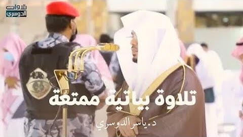 صلاة المغرب. للشيخ ياسر الدوسري .تلاوة مميزة من سورة ال عمران .21 ذو القعدة.يوم الخميس.1442