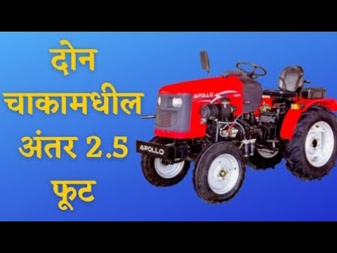 2.5 feet tractor || Apollo 15 hp tractor with reverse forward rooter in ...
