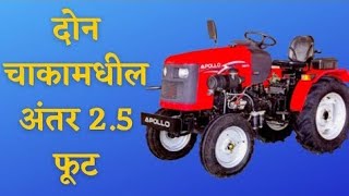 2.5 feet tractor || Apollo 15 hp tractor with reverse forward rooter in sugarcane farm