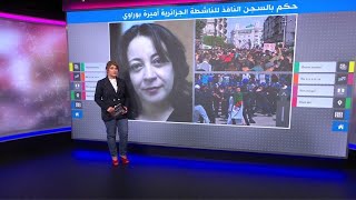 تفاصيل قضية سجن الناشطة أميرة بوراوي في الجزائر