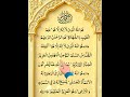 💖 Don’t Scroll… 20s Quran Tilawat for Sleep, Shifa &amp; Peace | Allah &amp; Prophet Muhammad ﷺ