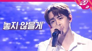 [최초공개] 2PM(투피엠) - 놓지 않을게(Hold You) (4K) | 2PM COMEBACK SHOW 'MUST' | Mnet 210628 방송