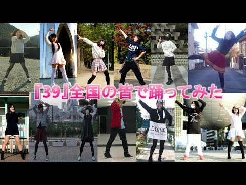 冬夜募集企画【全国の踊り手で】　３９　【踊ってみた】