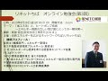リネットちば第3回オンライン勉強会(2020年8月28日)「省エネ法」と、ヒートポンプ技術～エネルギー資源の乏しい我が国に