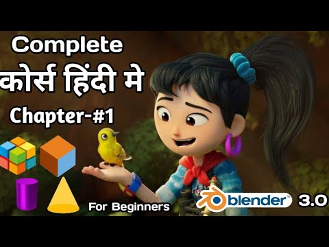 Blender Chapter-#1 animation Full Tutorial in Hindi || || For Beginners ...