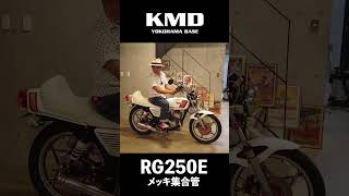 だっちゃんさん専用　rg250e 集合菅 音色チェック!!】SUZUKI RG250E メッキ集合管マフラー！by KMD横浜