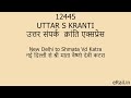 Uttar Sampark Kranti SF Special || 02445 || Train Route || Fare || knowledge India