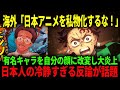 チェンソーマンのデンジが別人に?海外の改変問題が話題に