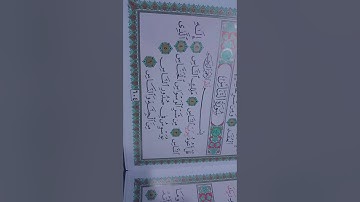 سورة الناس بصوت الشبل سيد حسن