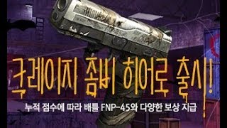 CSO: Battle FNP-45