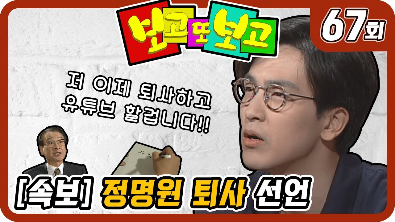 [보고 또 보고] 67회 - 일일극 사상 최고의 시청률 57.3% 드라마의 전설!