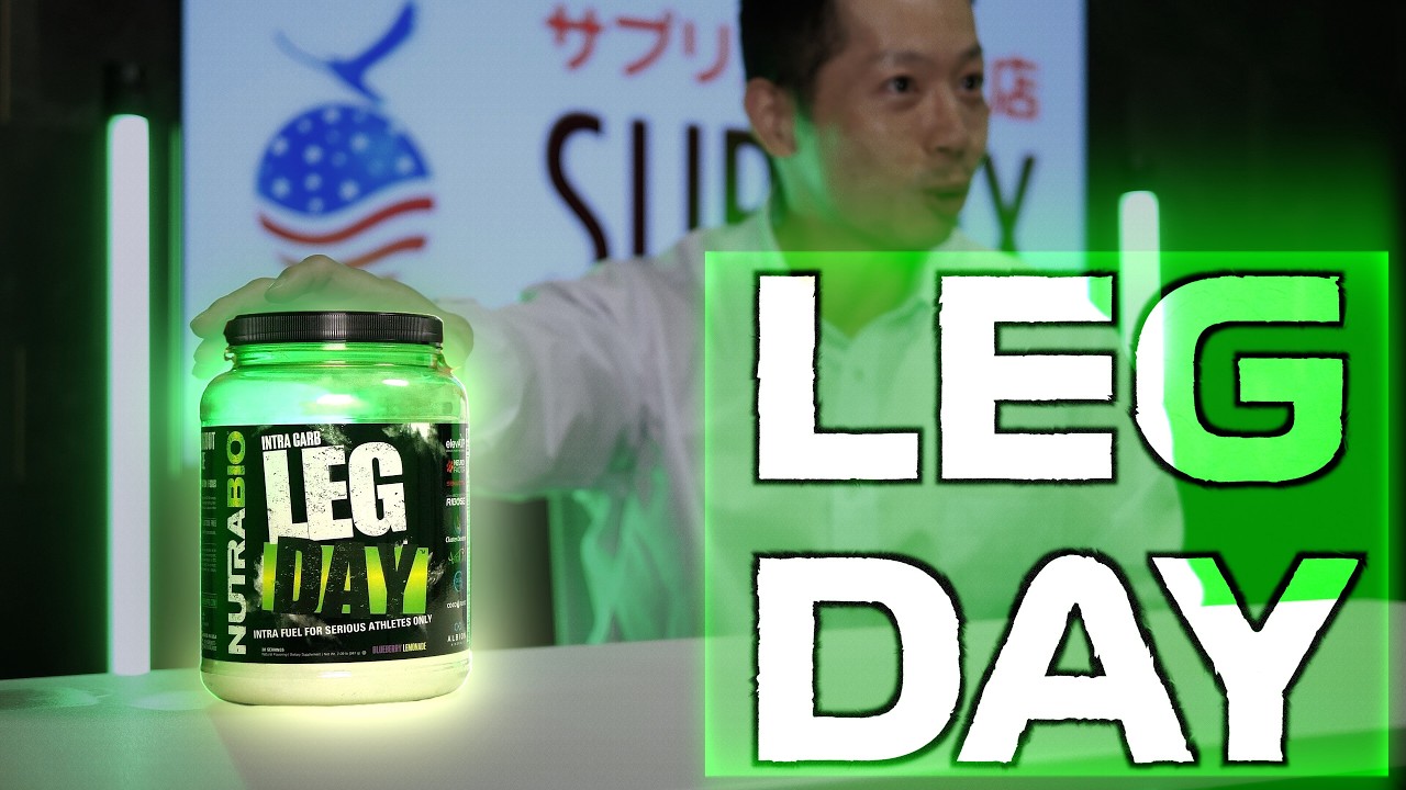 【筋トレ】1セットで爆パンプする「脚トレ専用サプリ」を試したら、トレ効率が激変した件。