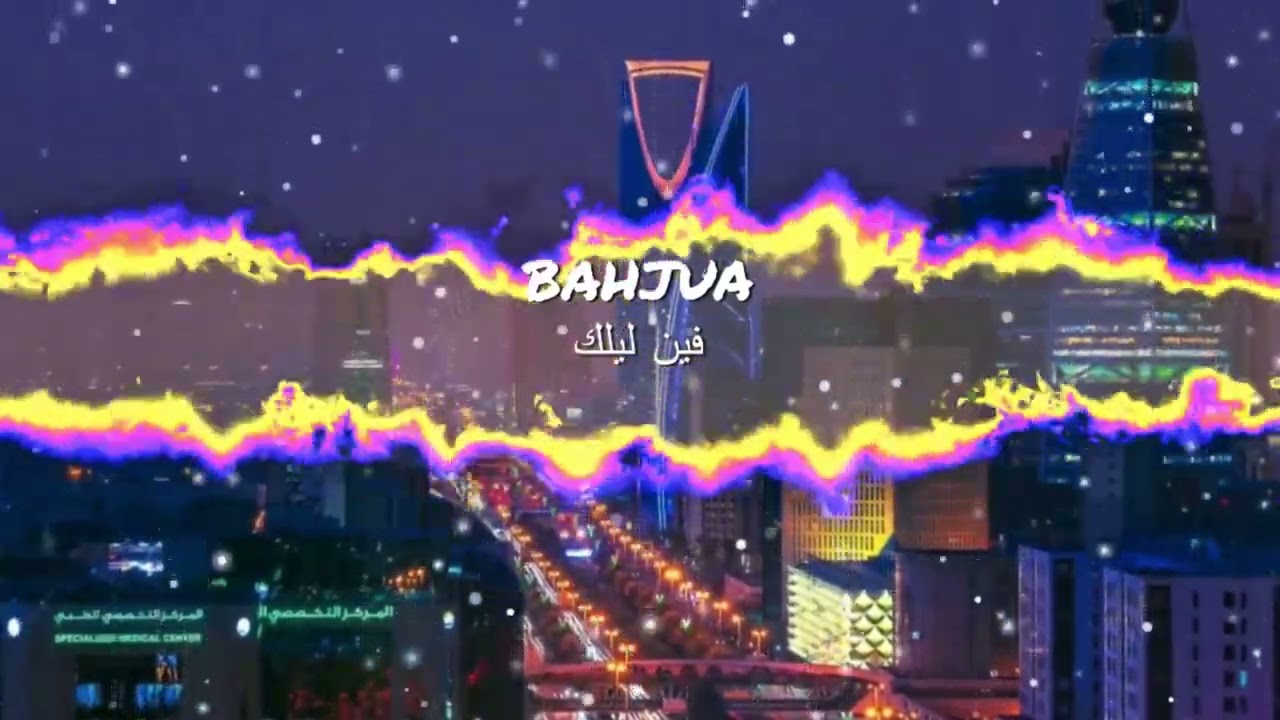 Fen Layalik Instrumental - Bahjua (فين ليلك Viral Tiktok , Waqtu Sahar Instrument)