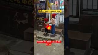 भगवानजी से setting करवा रही हूँ।YouTube की। #trending #shortvideo #viral #reels #funny #ytshorts