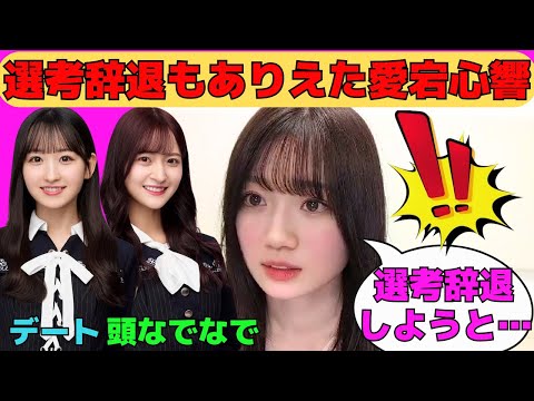 [Atago Kokoro] Atago Kokoro could have declined the audition / Kokonen went to dinner with his fa...