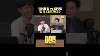 웨이퍼 vs 펩 뭐가 다르지? #삼성전자 #SK하이닉스 #코스피 #레버리지etf #곱버스 #이봉렬 #용인클러스터 #류순열 #강관우