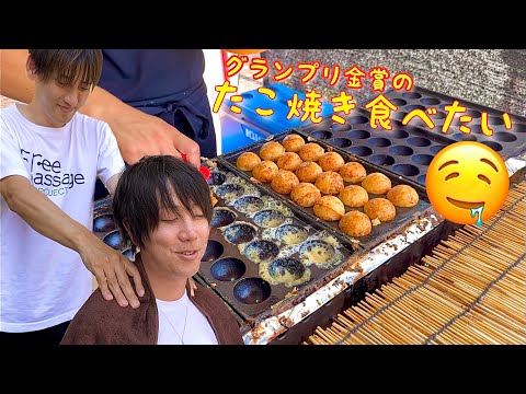 【肩もみ】マッサージするから無料でたこ焼き食べさせて下さい！！激うま！九州NO.1のたこ焼きがヤバい！