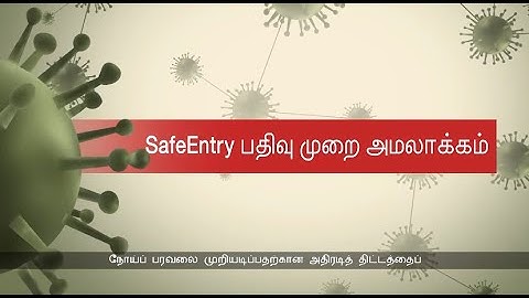 Implementation of SafeEntry (Tamil)