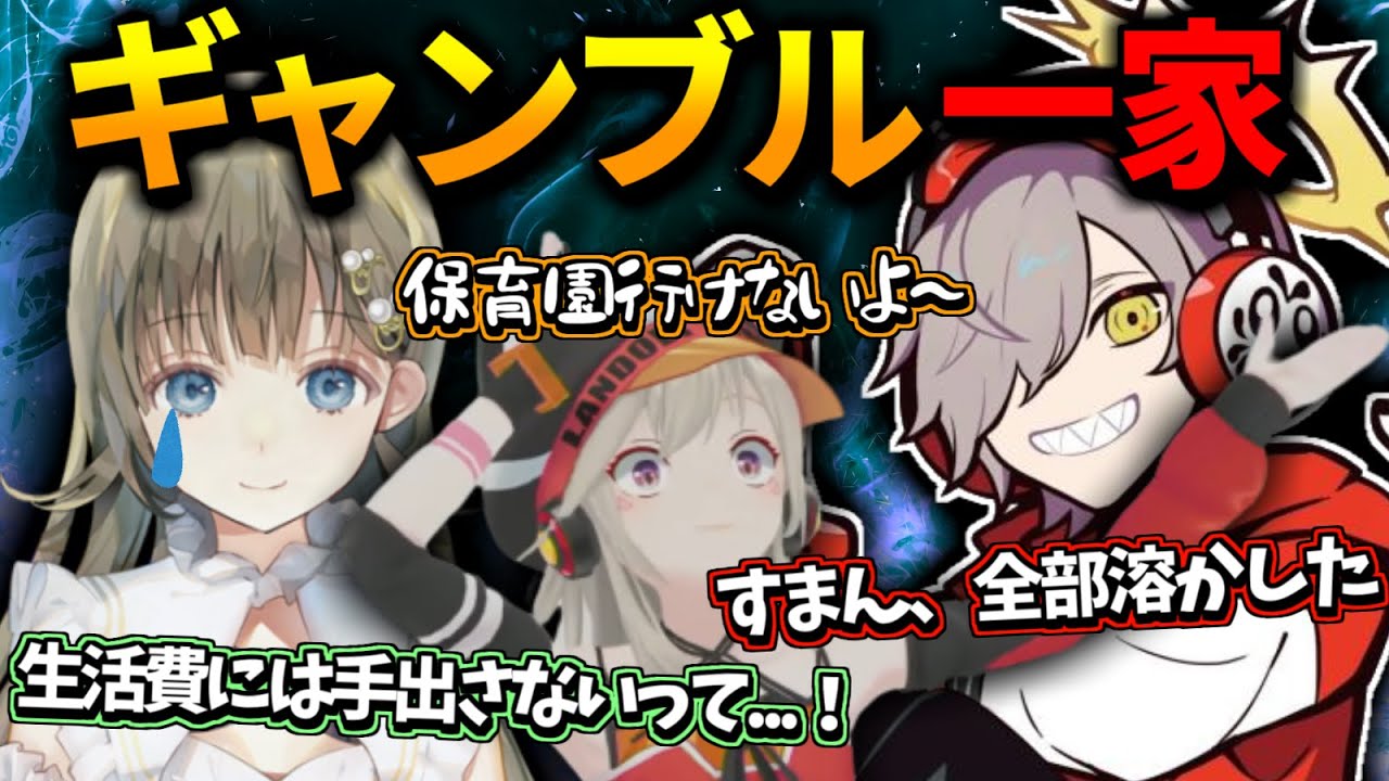 【爆笑www】初Rustにて最初からだるまをギャンブル沼に引きずり込む小森めと、英リサ【だるまいずごっど切り抜き】