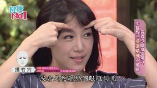(GTV健康NO.1)2016.12.21 昏昏欲睡身疲倦! 中醫教你提振精神不嗜睡