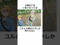【考察】ユルの父が事件を隠した理由 #アニメ #黄泉のツガイ