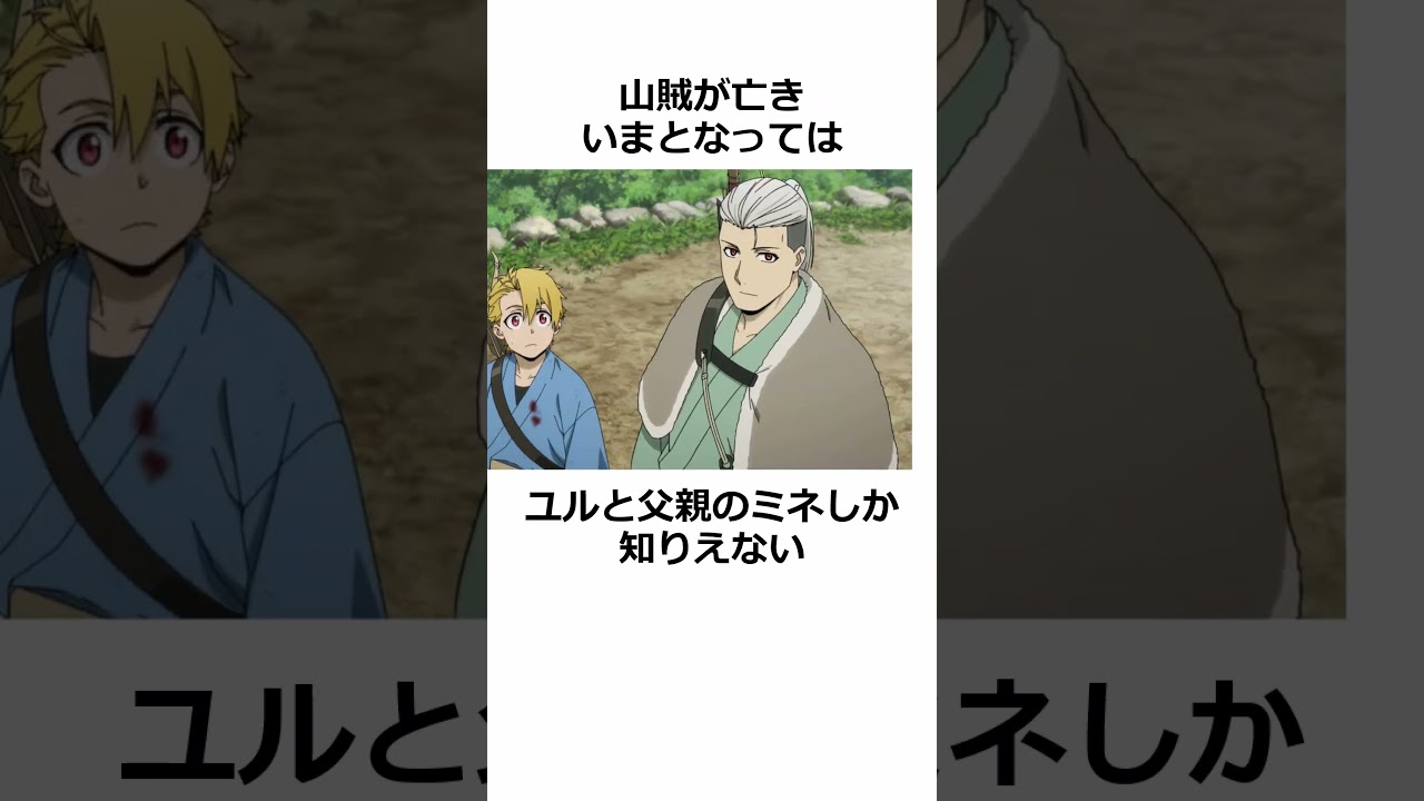 【考察】ユルの父が事件を隠した理由 #アニメ #黄泉のツガイ