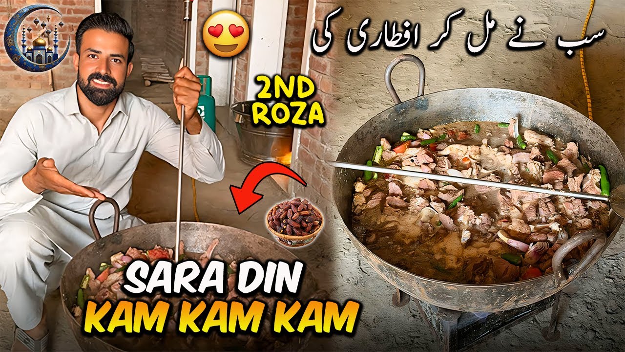 Aj Dery Par Sub ny Mill Kar Aftari Ki 😍 Maza a Gaya | رمضان المبارک کا دوسرا روزہ کیسا گزرا