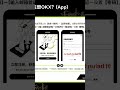 Okx交易所注册视频，5秒教你搞定