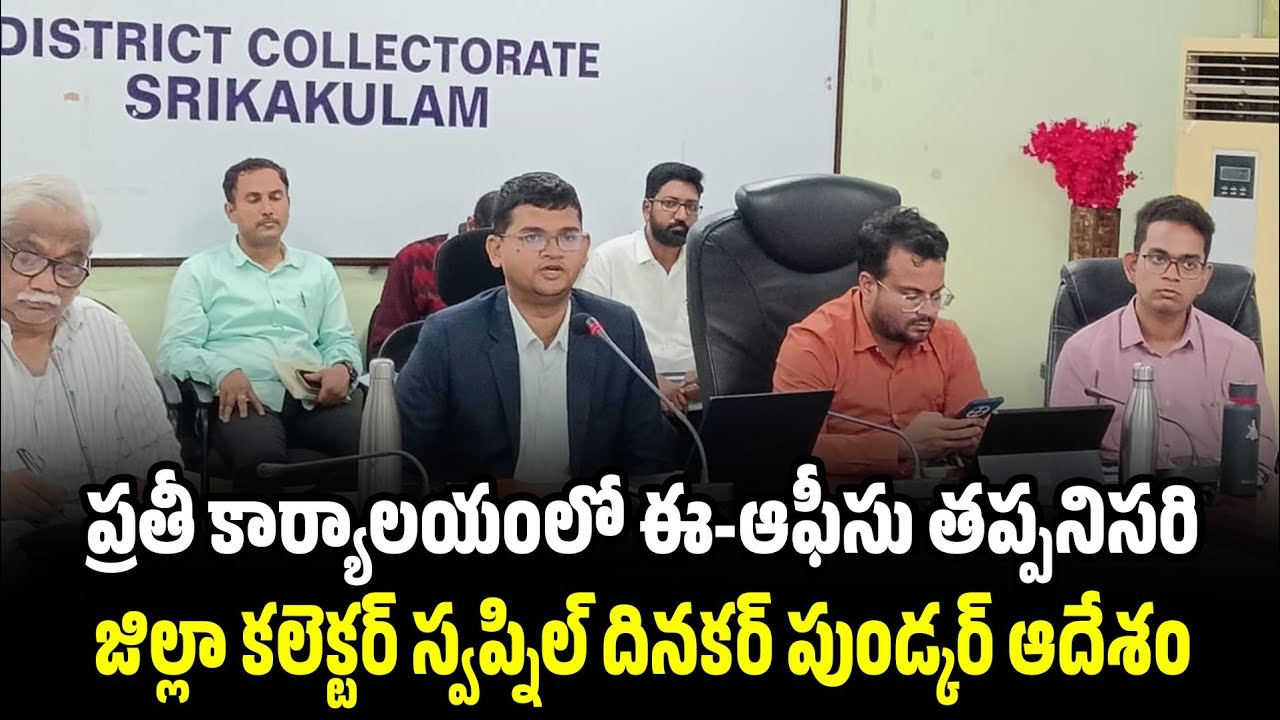 జిల్లా కలెక్టర్ స్వప్నిల్ దినకర్ పుండ్కర్ ఆదేశం | Kanuka TV 