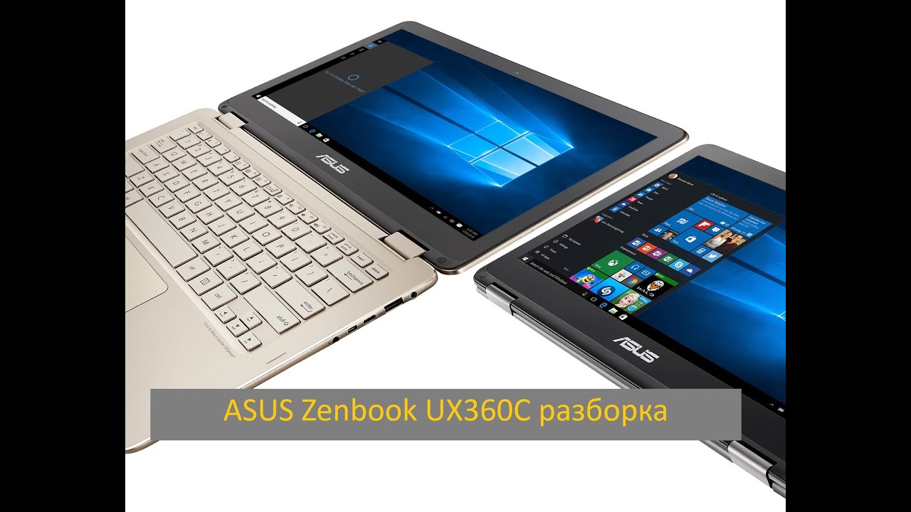SUS Zenbook  UX360C разборка, UX360C замены термопасты