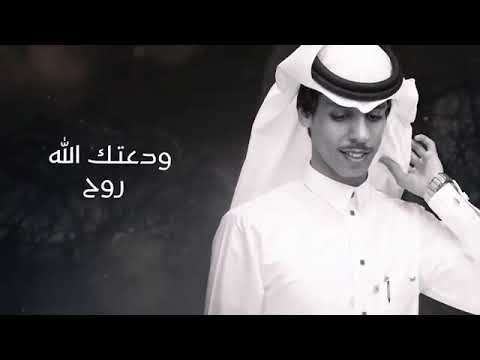 نادر الشراري ذنبك ماهو مغفور