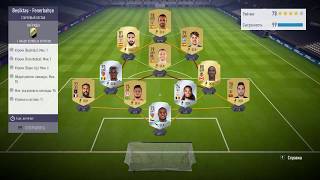 FIFA 18 / SBC / MARQUEE MATCHUPS / BESIKTAS V FENERBACHCE / CHEAP AND EASY