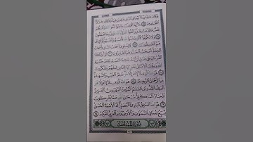 اسماء الله الحسنى من سوره الحشر