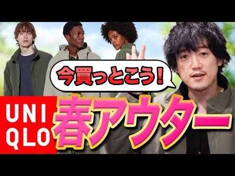 え？ユニクロどうしたの？？めっちゃオシャレじゃん・・・。