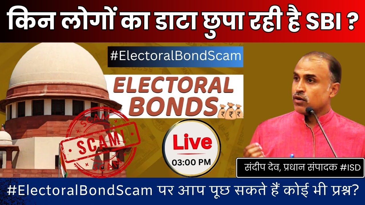electoral-bond-scam-sbi-sandeep-deo