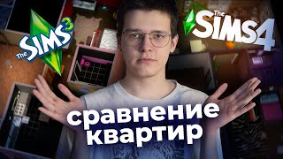 :        The Sims 3  The Sims 4