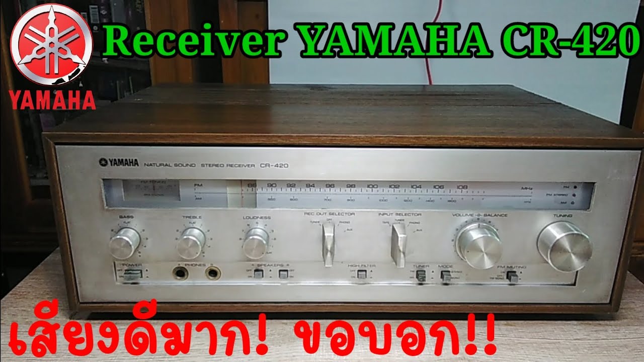 รีวิว รีซีฟเวอร์ #Yamaha CR-420 | Vintage Stereo Receiver YAMAHA