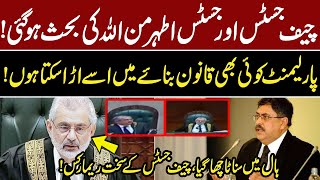 CJP Qazi Faez Isa and Justice Athar Minallah Strict Argument in Supreme Court | Supreme Court Live