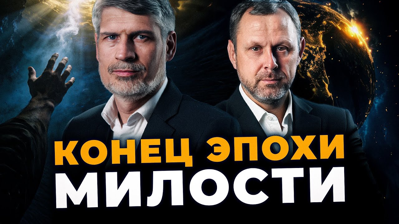 Покаяние станет невозможным после этого момента