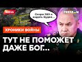 Через год ОСТАНУТСЯ БЕЗ АРТИЛЛЕРИИ? Сколько протянет АРМИЯ ПУТИНА @skalpel_ictv