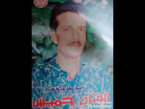 الفنان الخميس اجمل ما غنى الخميس