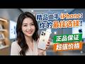 15  #手机 #iPhone #华强北 #苹果手机 #苹果二手机 1