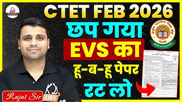 CTET FEB 2026 | EVS | छप गया EVS हू-ब-हू Paper 😱 | रट लो! यही आना है | By Rajat Sir