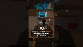 Вайп 9 августа на WhyMe #whymeproject #unturned #антернед #антюрнед