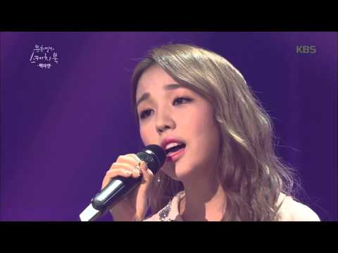 [Kbs world] 유희열의스케치북 - 백아연 - 이럴거면 그러지말지. 20150911