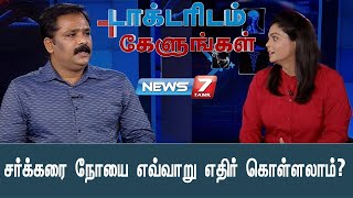 Doctoridam Kelungal-News7 Tamil Show